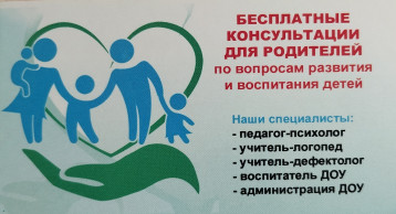 БЕСПЛАТНЫЕ КОНСУЛЬТАЦИИ БЕСПЛАТНЫЕ КОНСУЛЬТАЦИИ.